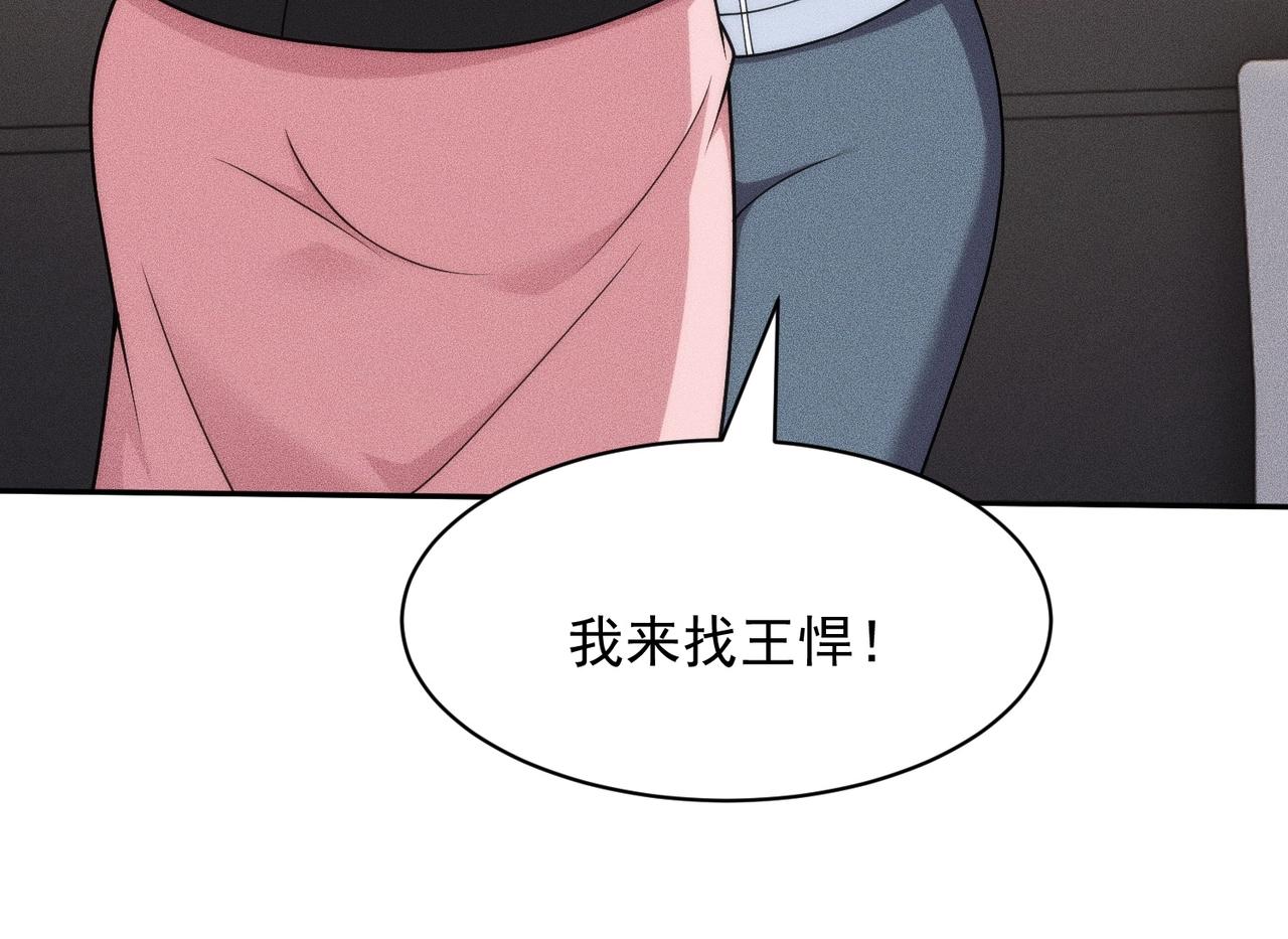 第68话 谁是卧底？！(1/4)-第69话