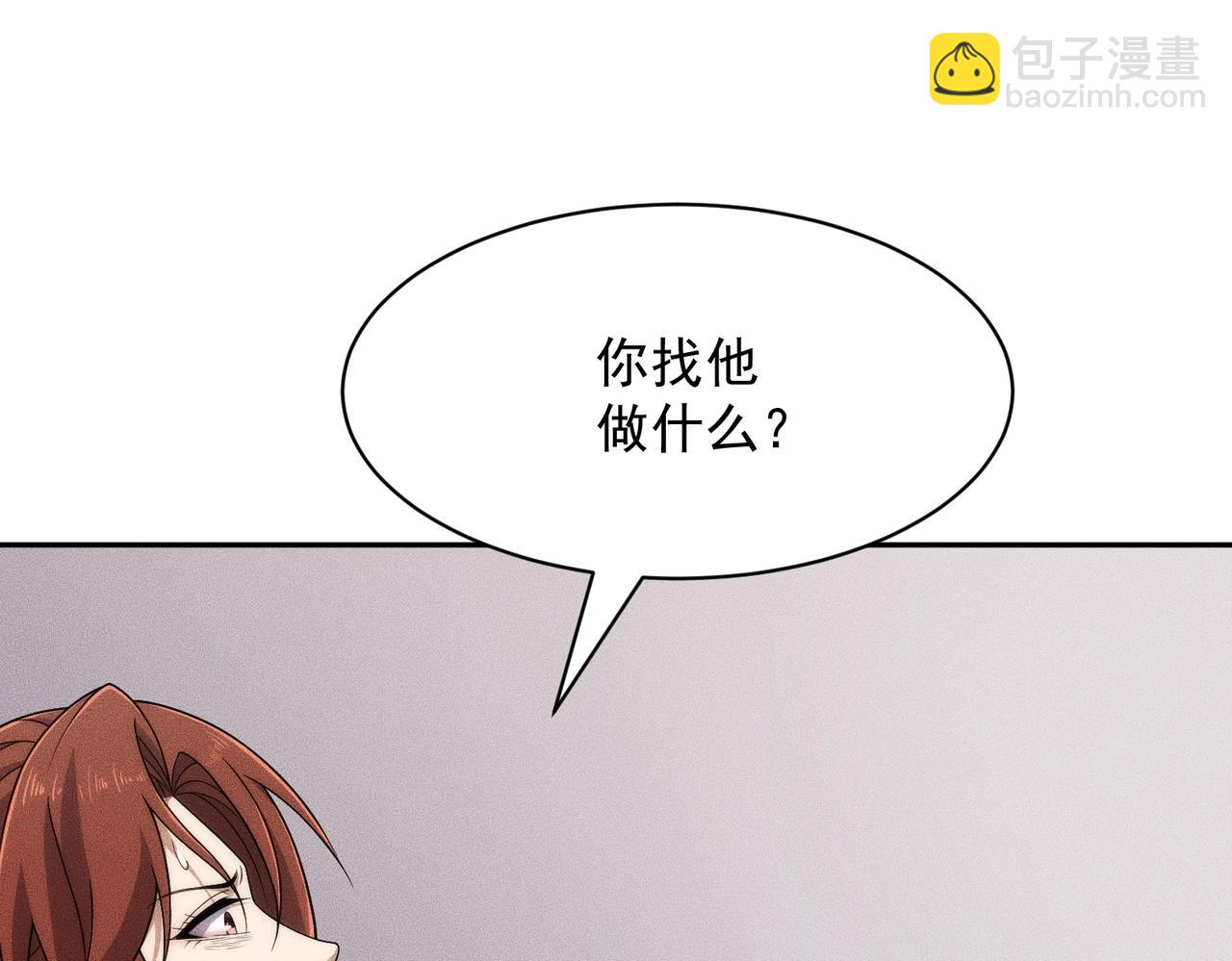第68话 谁是卧底？！(1/4)-第69话