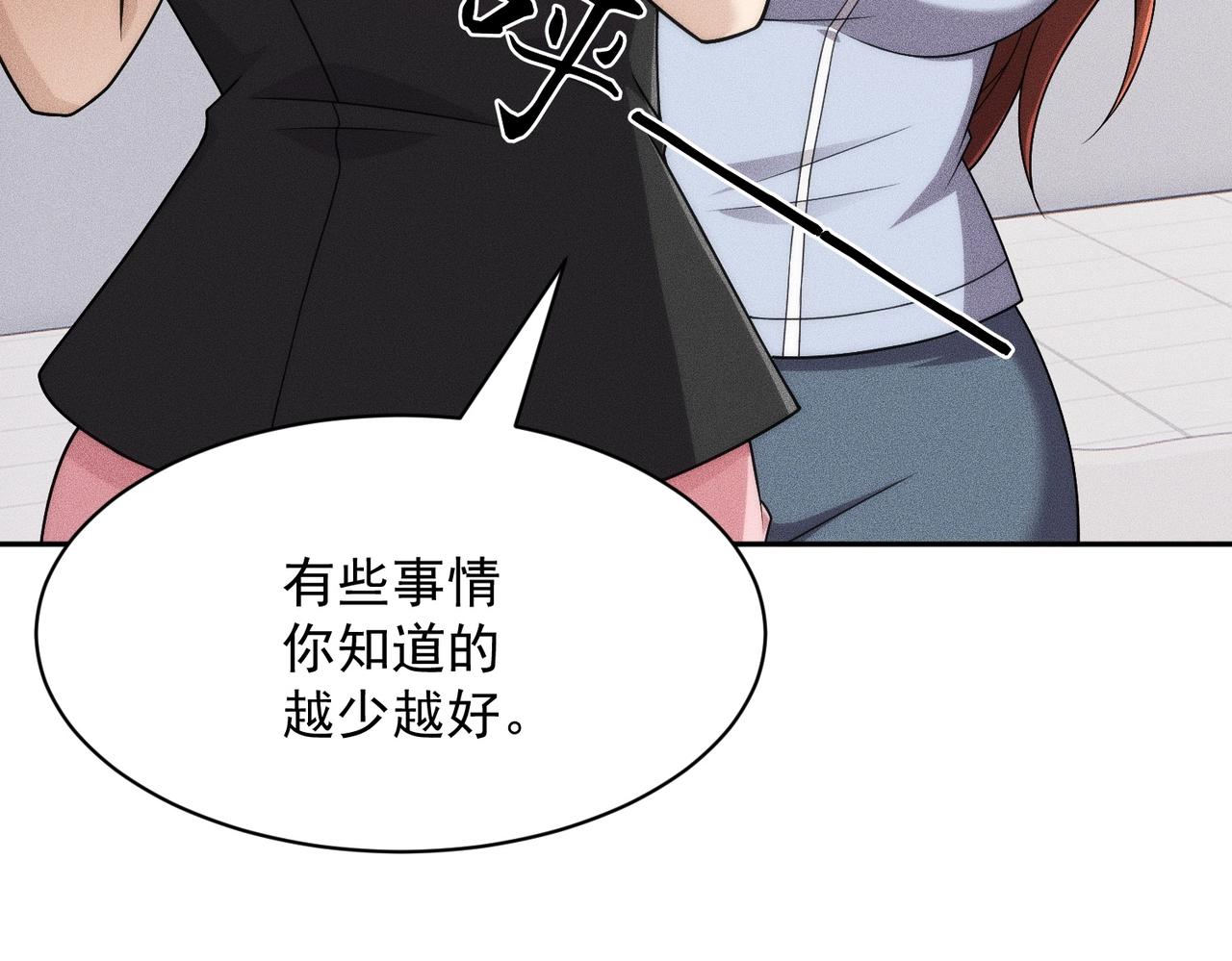 第68话 谁是卧底？！(1/4)-第69话