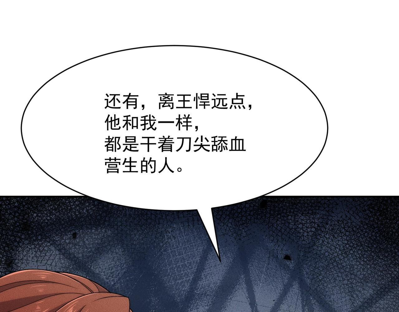 第68话 谁是卧底？！(1/4)-第69话