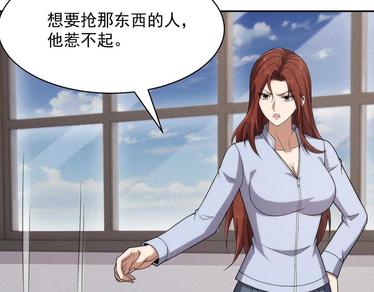 第68话 谁是卧底？！(1/4)-第69话