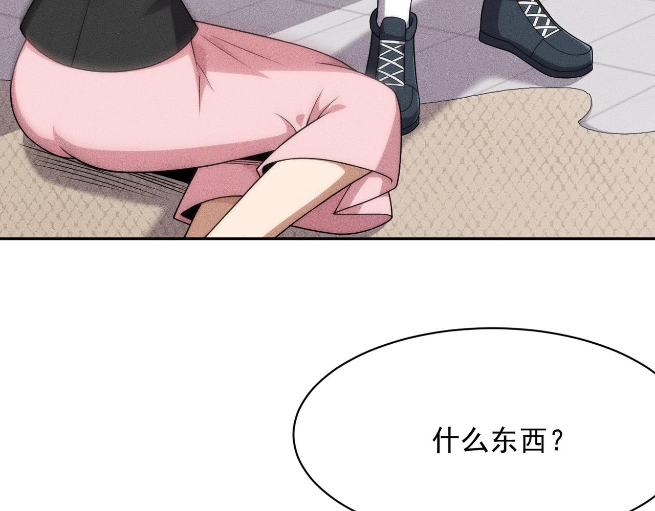 第68话 谁是卧底？！(1/4)-第69话