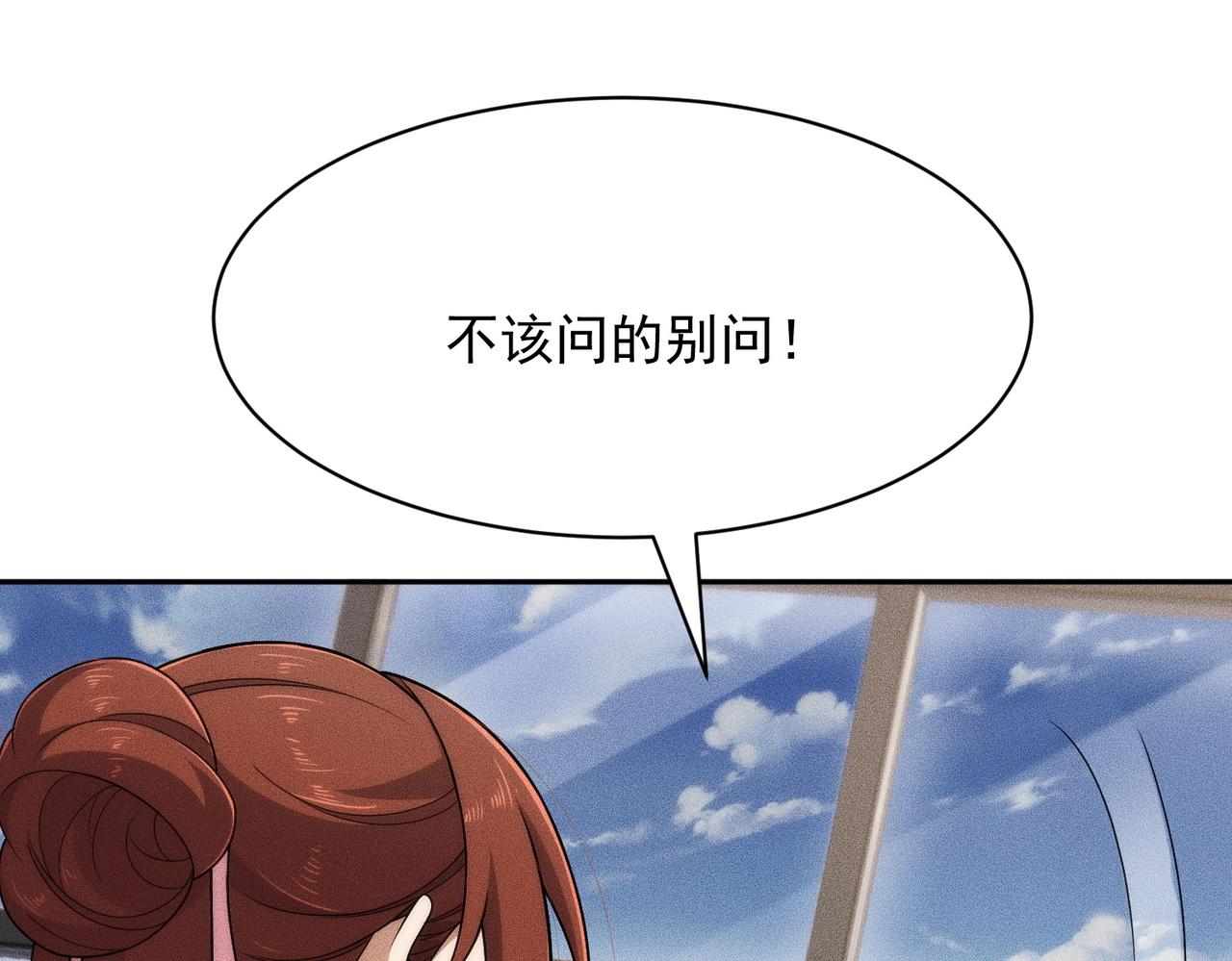 第68话 谁是卧底？！(1/4)-第69话