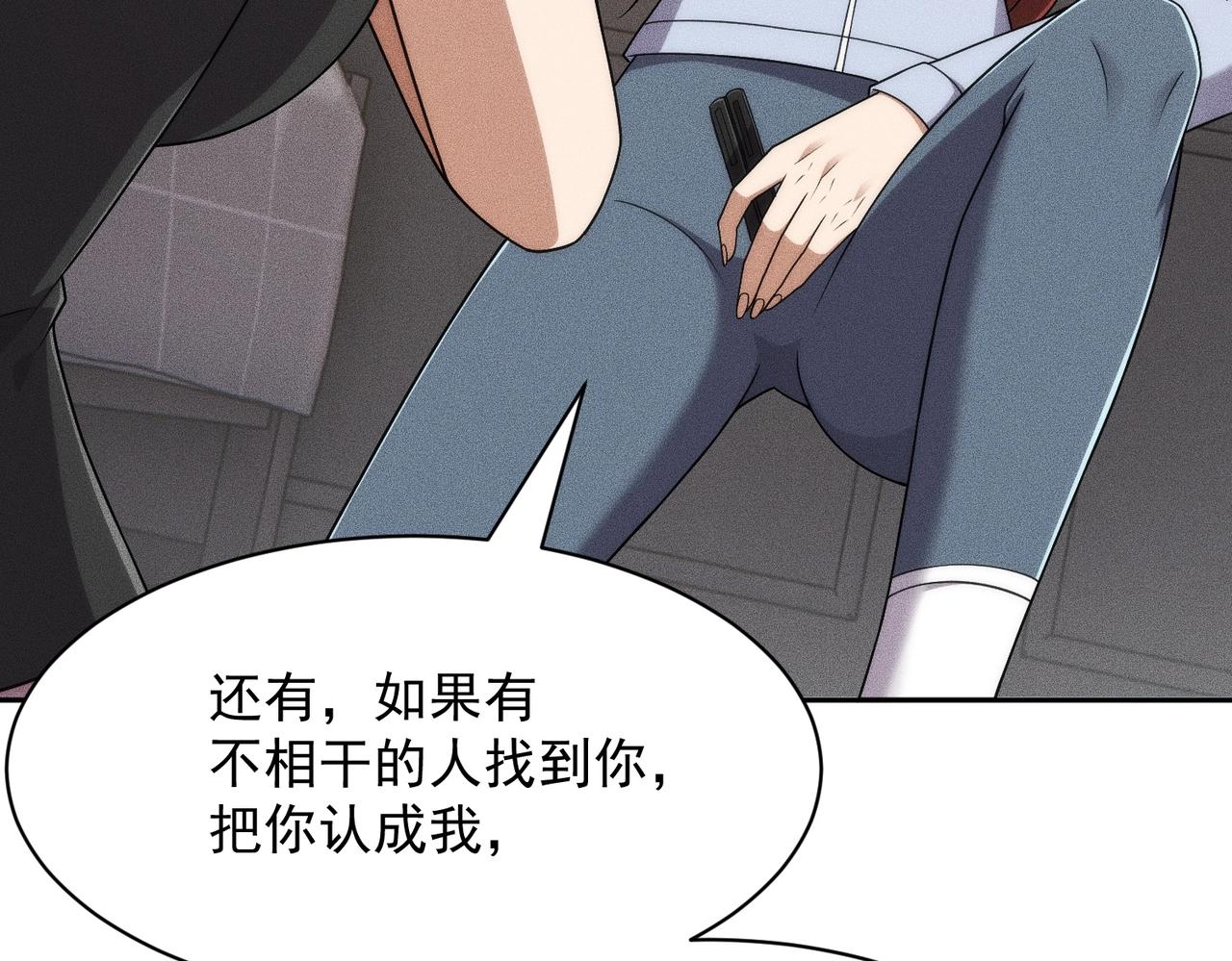 第68话 谁是卧底？！(1/4)-第69话