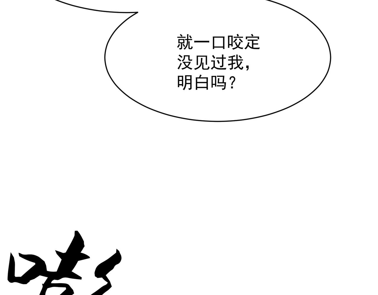 第68话 谁是卧底？！(1/4)-第69话