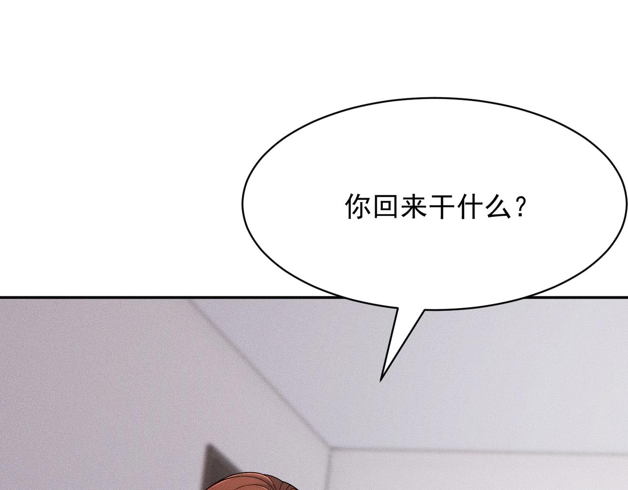 第68话 谁是卧底？！(1/4)-第69话