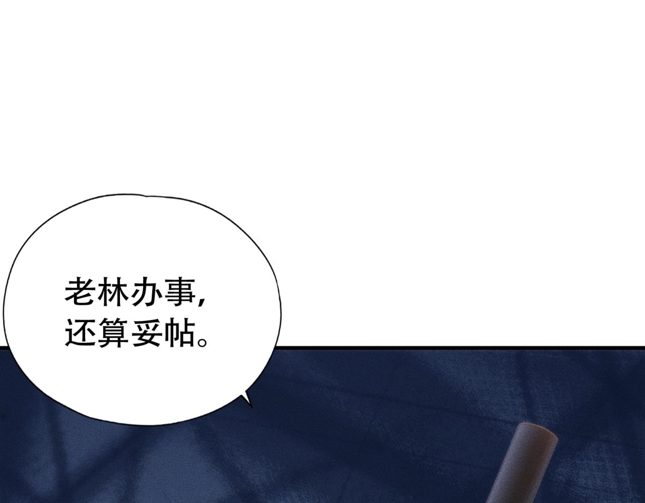 🍼都市隐龙 第7话 两发子弹？有点托大了吧！ 第1页