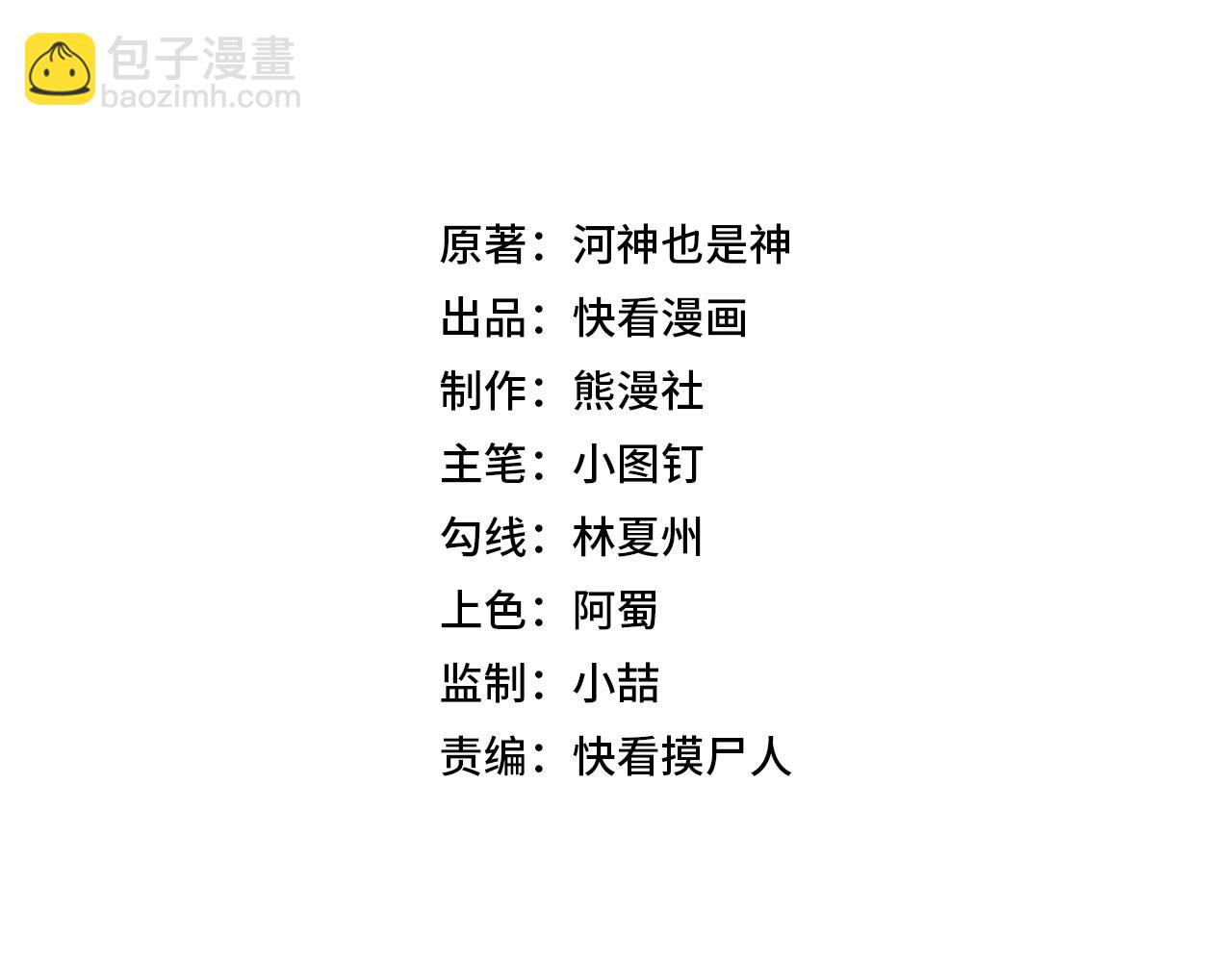🍼都市隐龙 第7话 两发子弹？有点托大了吧！ 第15页