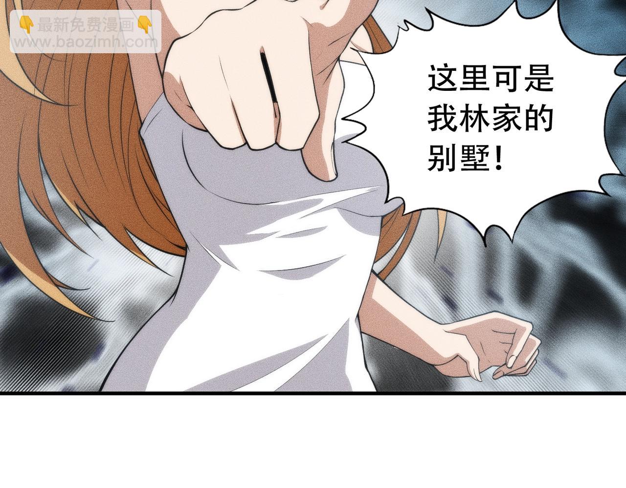 🍼都市隐龙 第7话 两发子弹？有点托大了吧！ 第18页