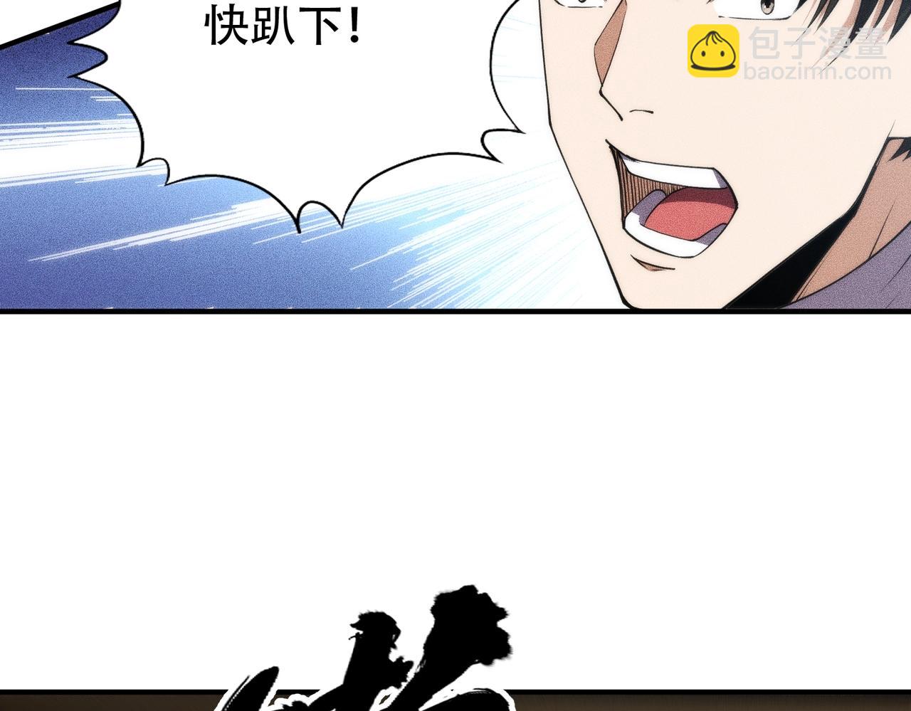 🍼都市隐龙 第7话 两发子弹？有点托大了吧！ 第20页