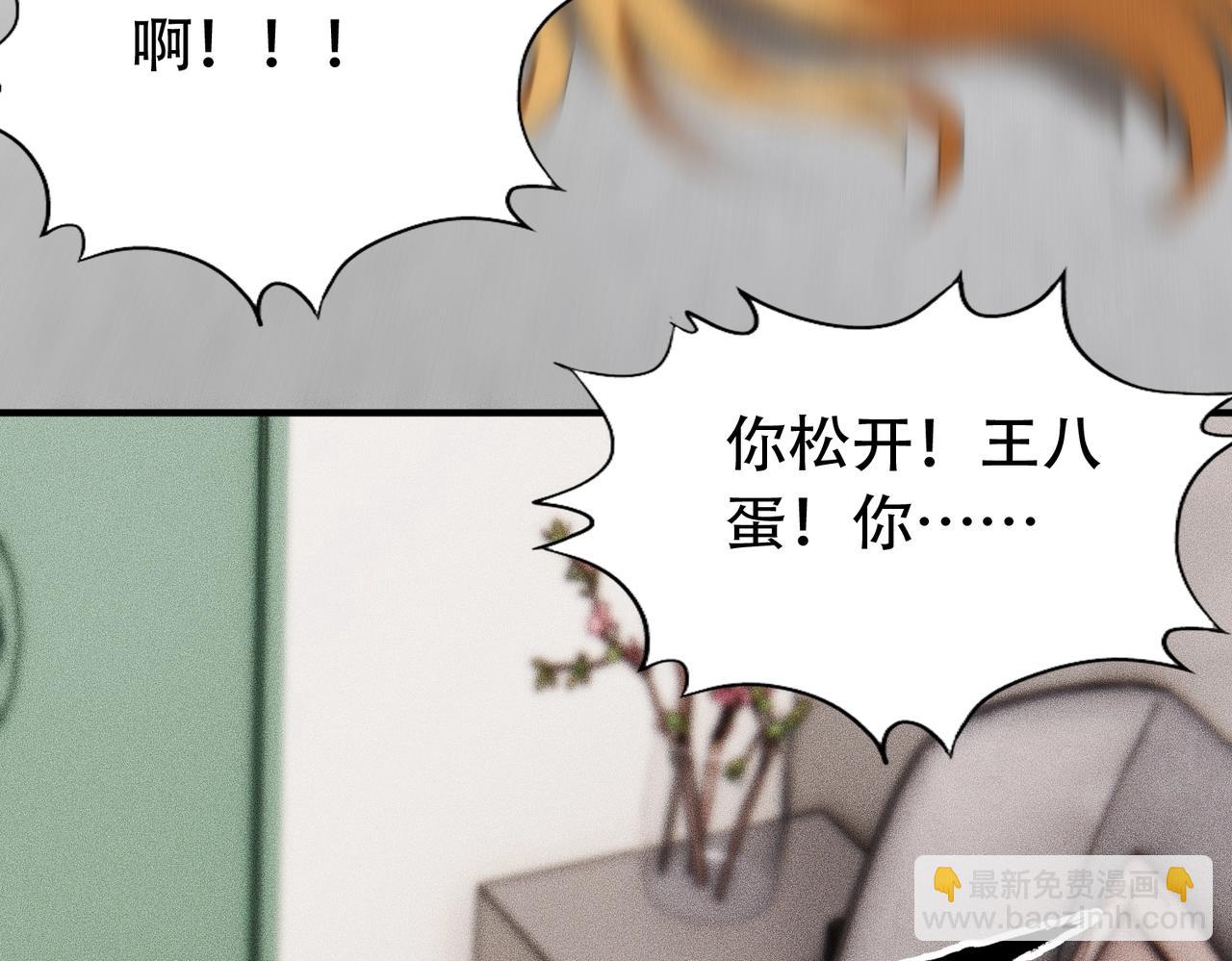🍼都市隐龙 第7话 两发子弹？有点托大了吧！ 第24页