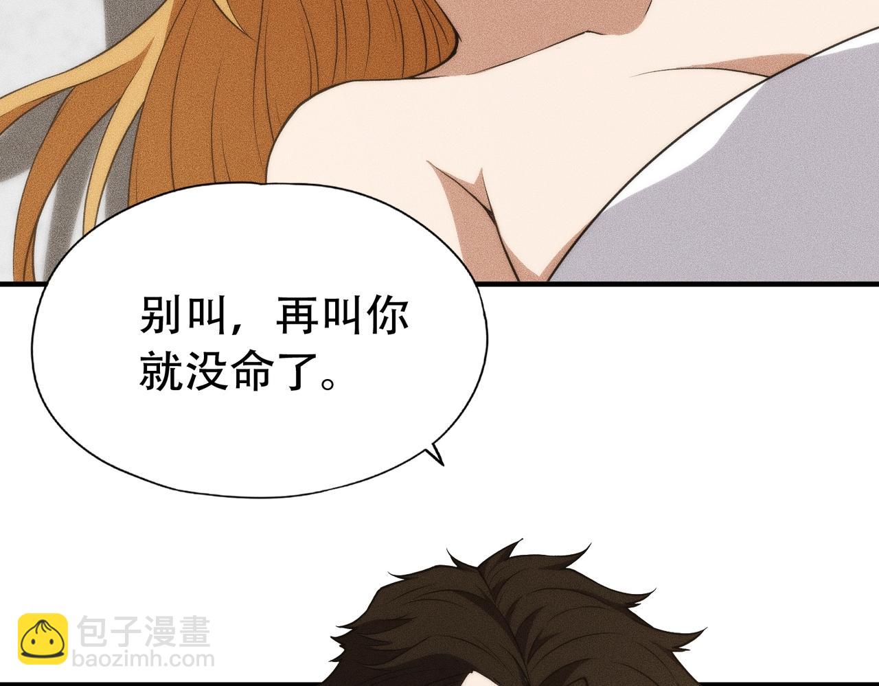 🍼都市隐龙 第7话 两发子弹？有点托大了吧！ 第30页