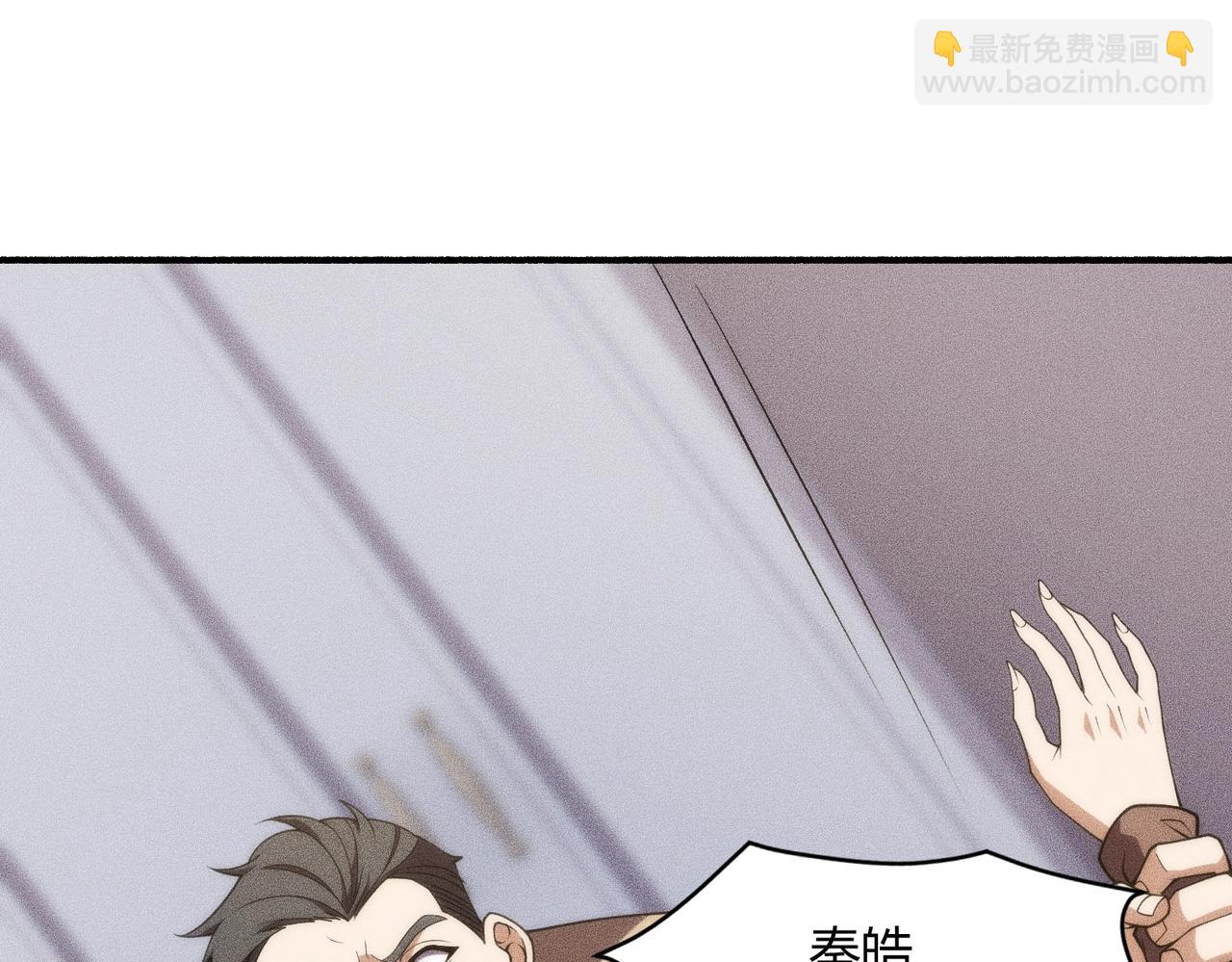 🍼都市隐龙 第9话 这个项目谁也抢不走！ 第22页