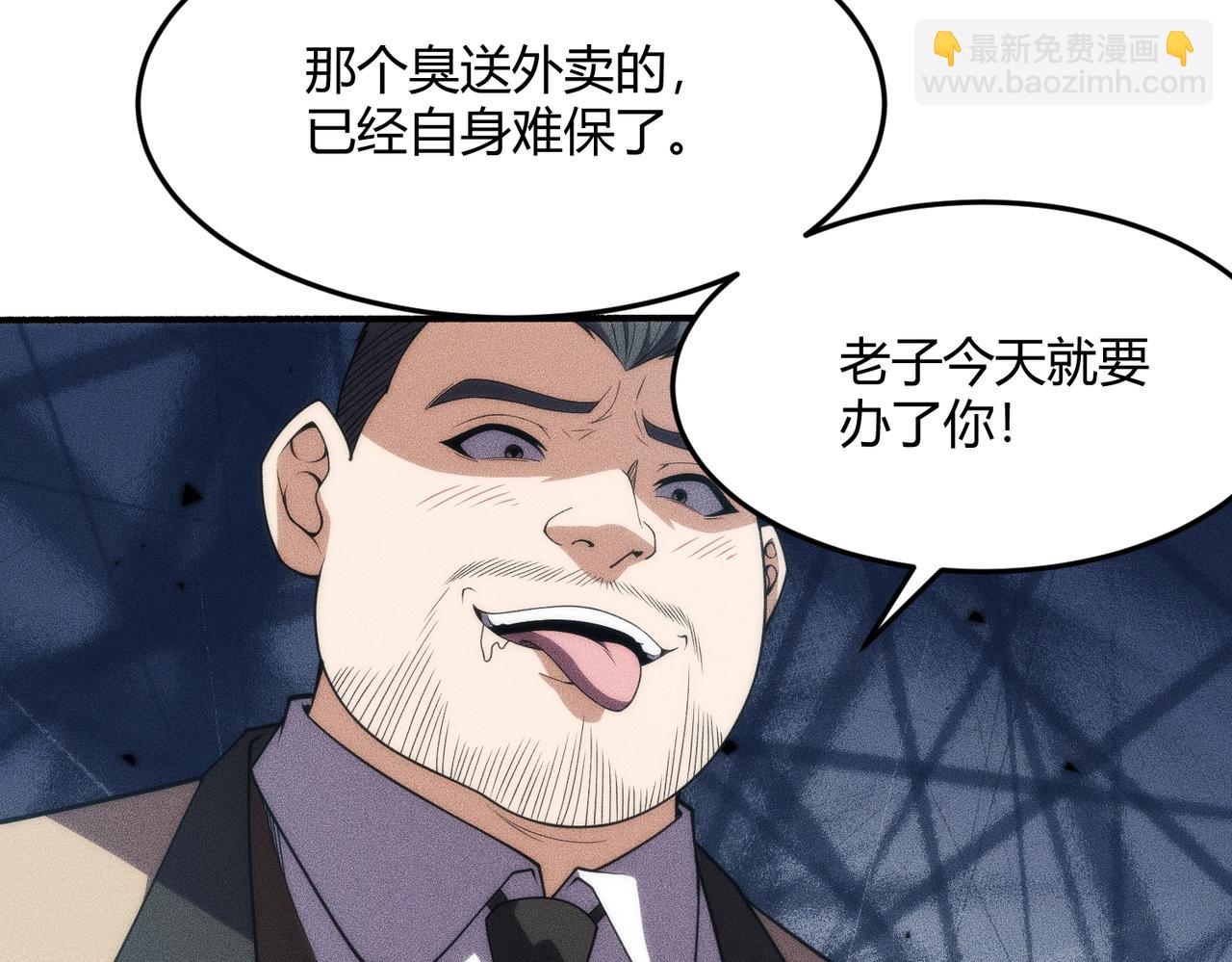 🍼都市隐龙 第9话 这个项目谁也抢不走！ 第25页