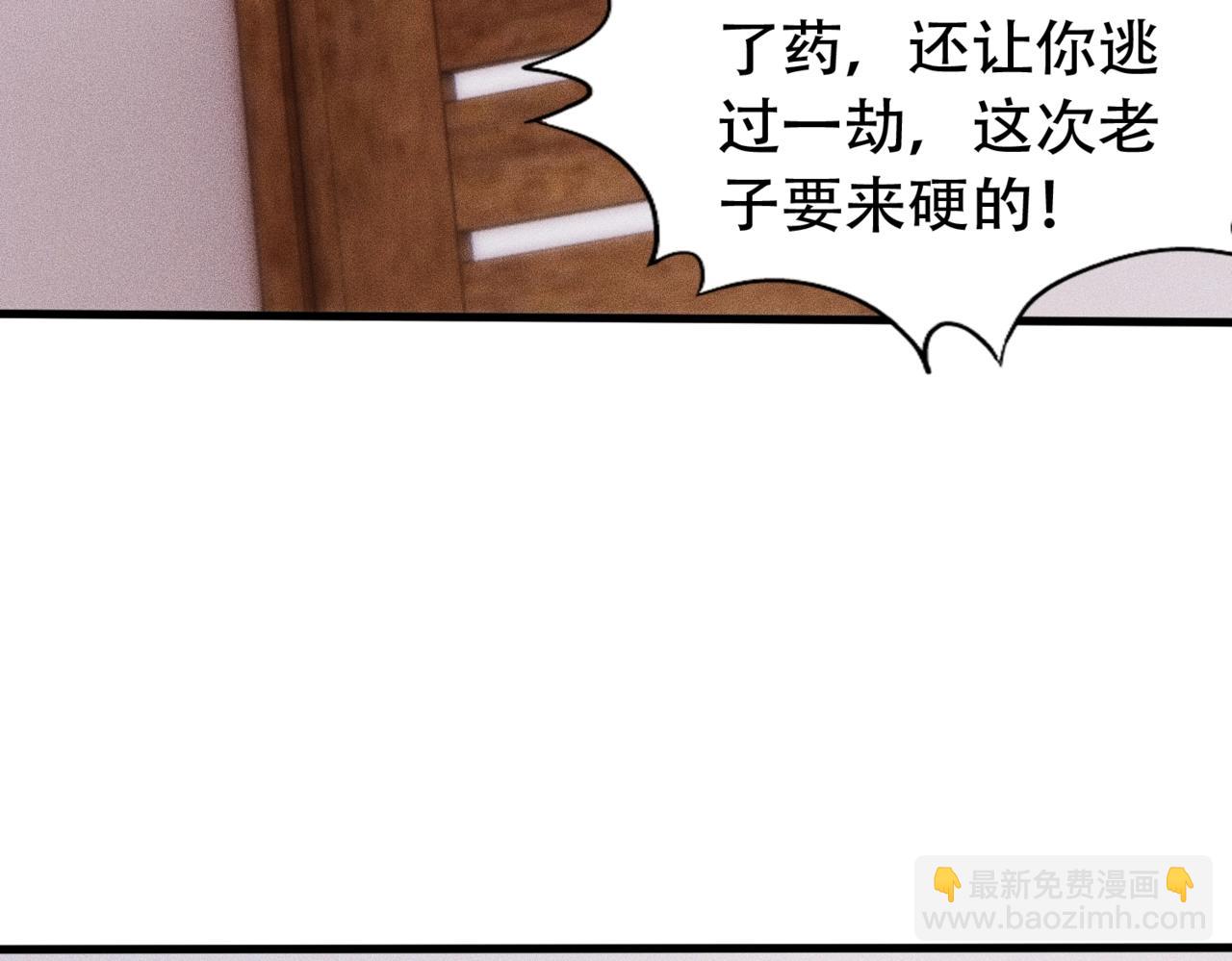 🍼都市隐龙 第9话 这个项目谁也抢不走！ 第3页