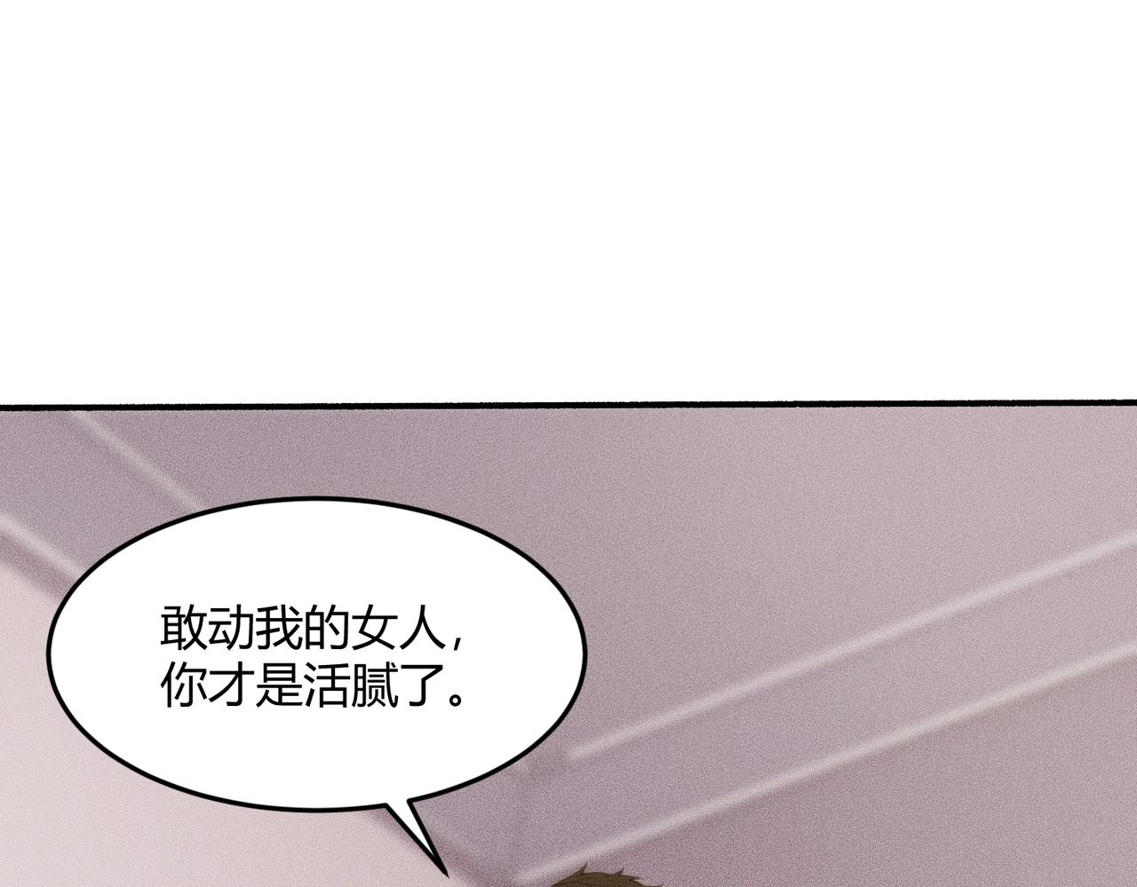 🍼都市隐龙 第9话 这个项目谁也抢不走！ 第34页