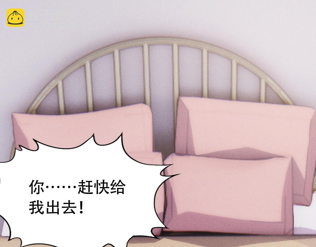 🍼都市隐龙 第9话 这个项目谁也抢不走！ 第4页
