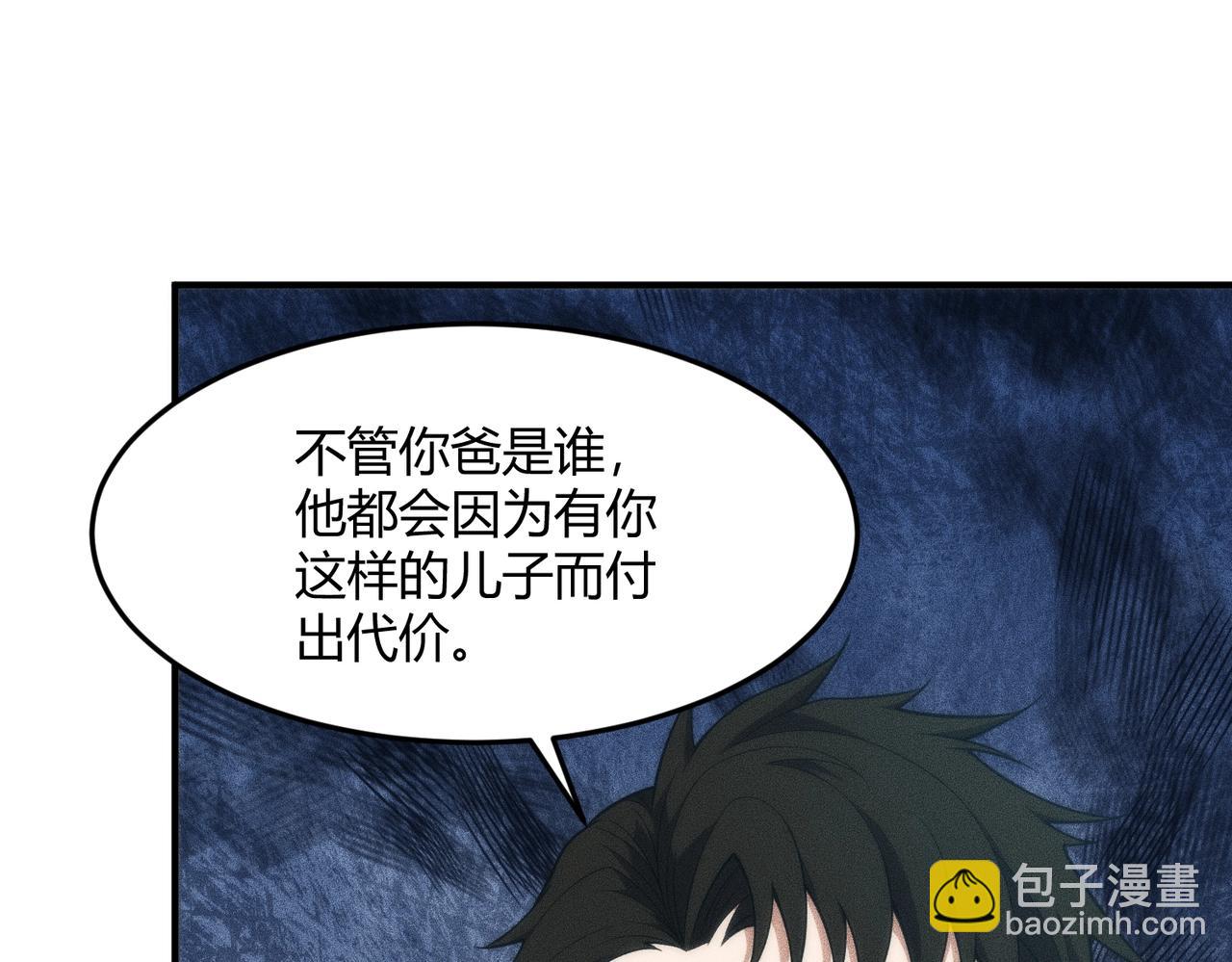🍼都市隐龙 第9话 这个项目谁也抢不走！ 第41页