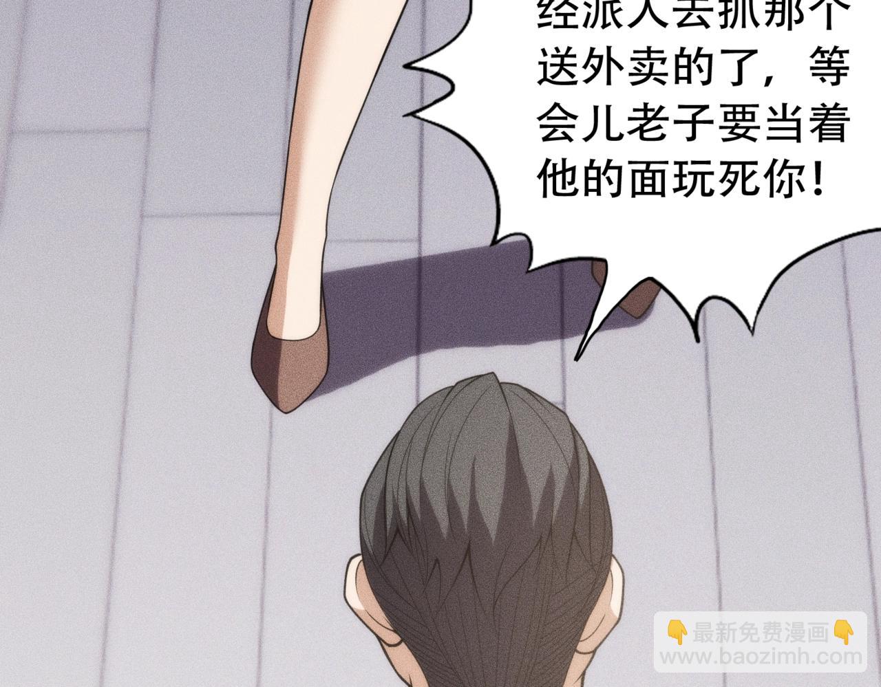 🍼都市隐龙 第9话 这个项目谁也抢不走！ 第7页
