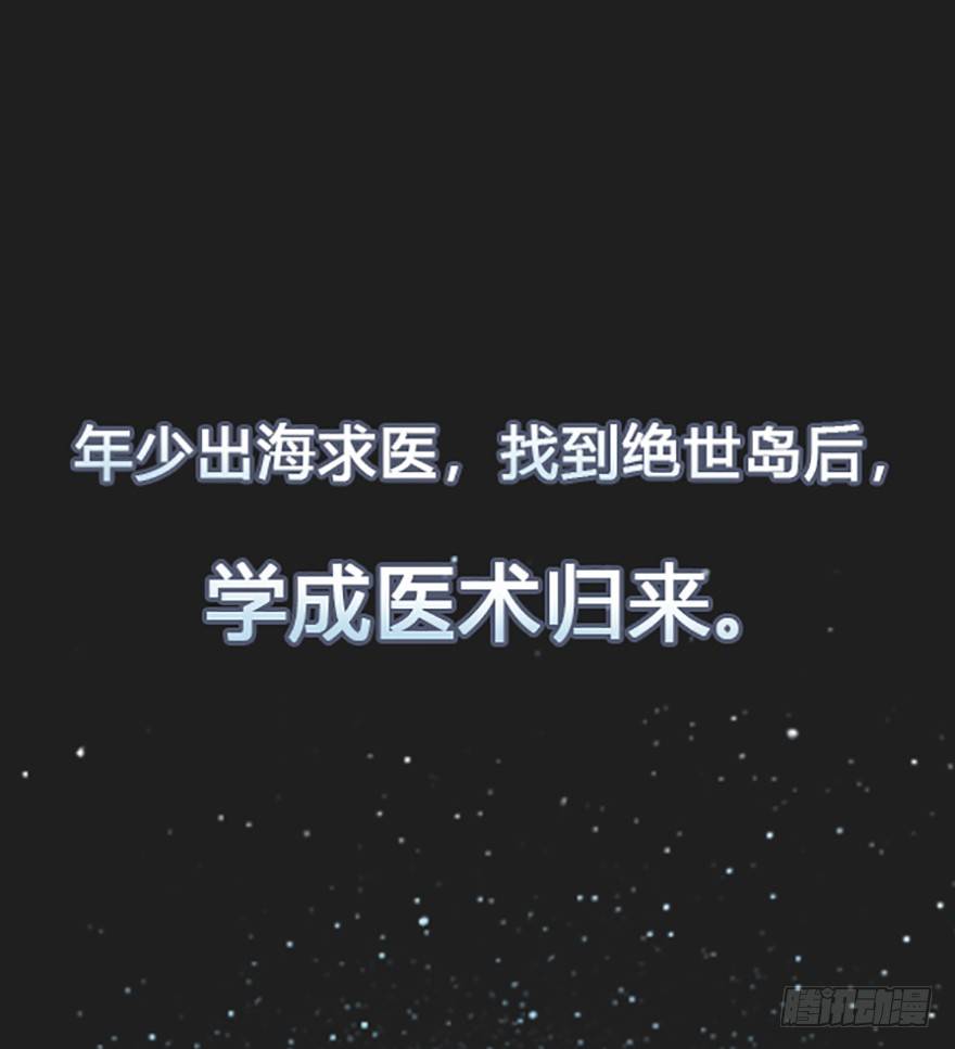 🍼都市阴阳仙医 预告 第1页