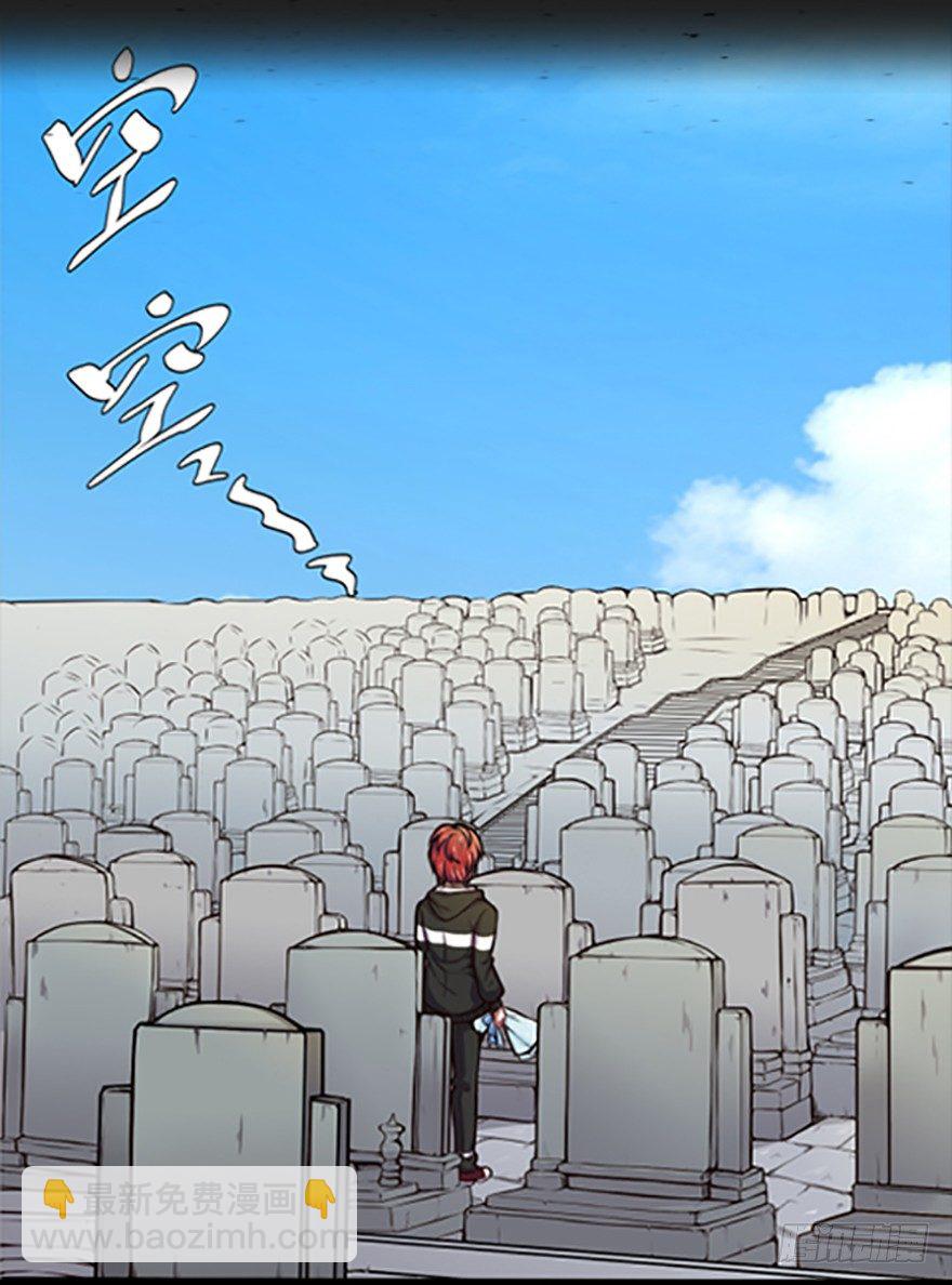 🍼都市阴阳仙医 预告 第4页