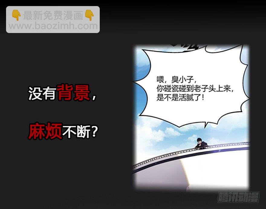 🍼都市阴阳仙医 预告 第5页