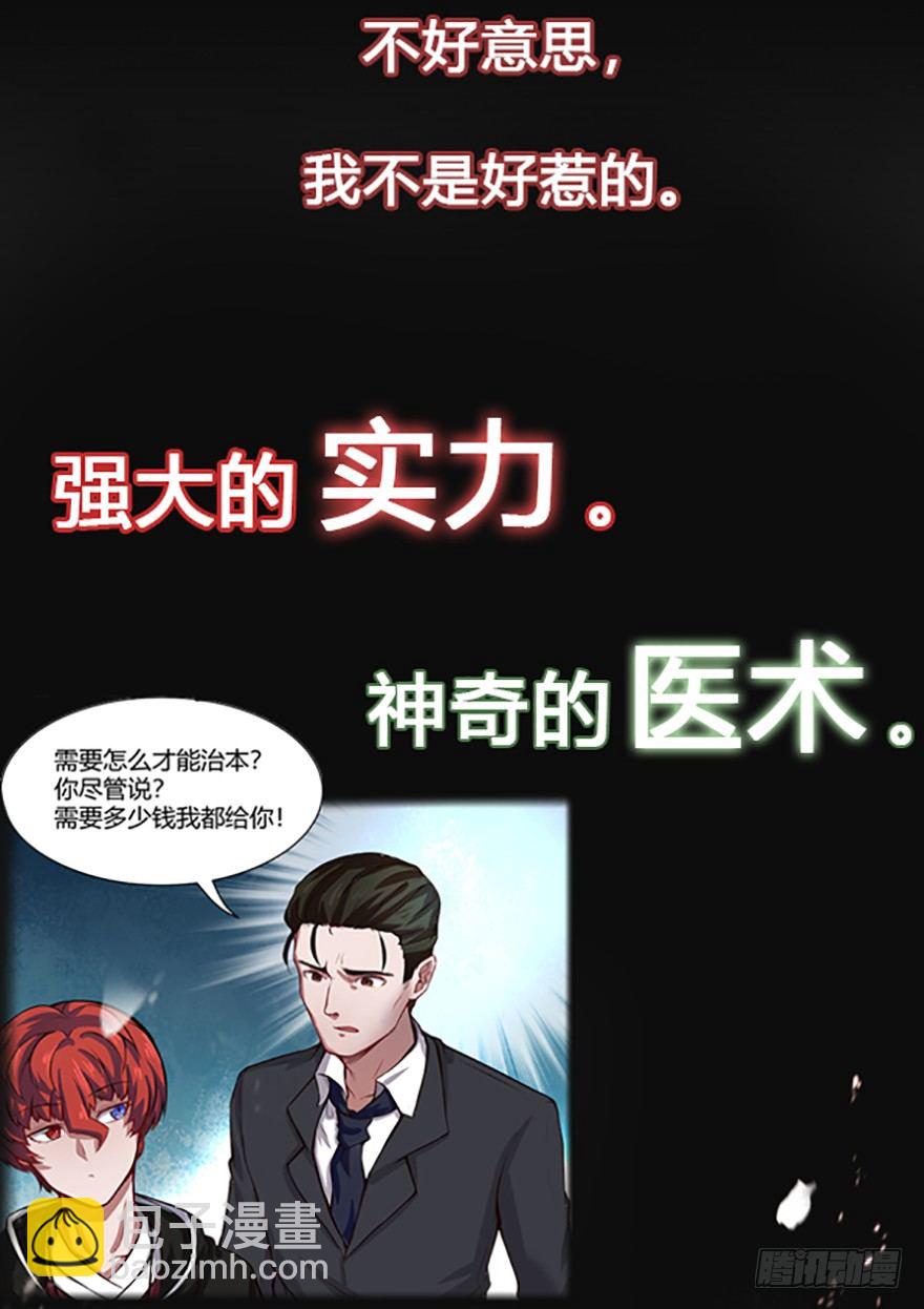 🍼都市阴阳仙医 预告 第7页