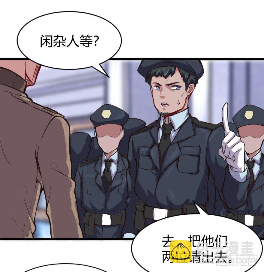 🍼都市阴阳仙医 给我打 第12页