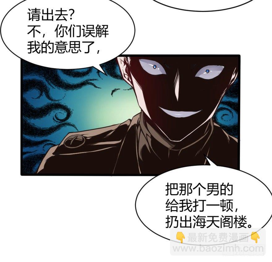 🍼都市阴阳仙医 给我打 第13页