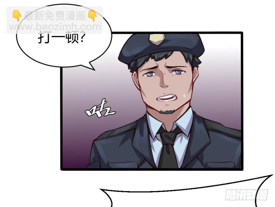 🍼都市阴阳仙医 给我打 第14页