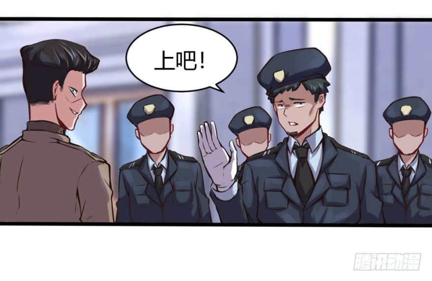 🍼都市阴阳仙医 给我打 第16页
