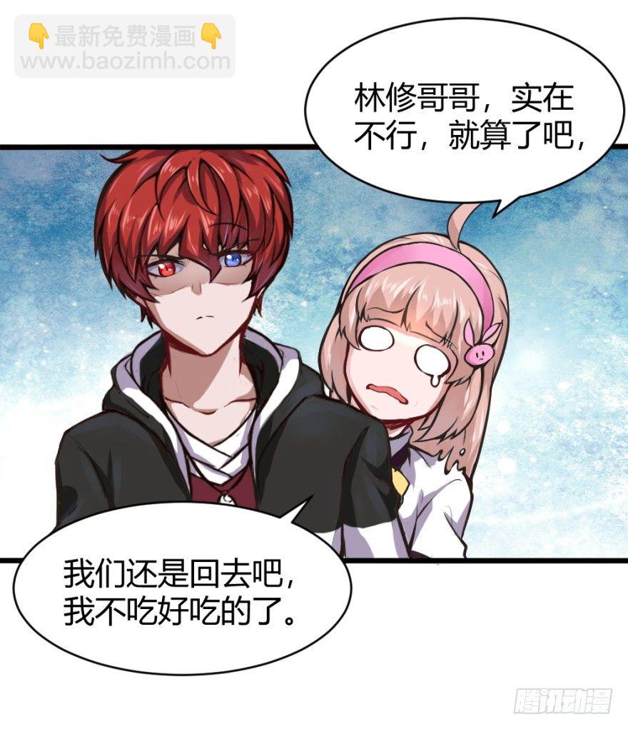 🍼都市阴阳仙医 给我打 第18页