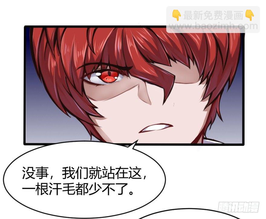 🍼都市阴阳仙医 给我打 第19页