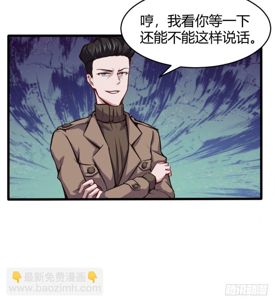 🍼都市阴阳仙医 给我打 第20页