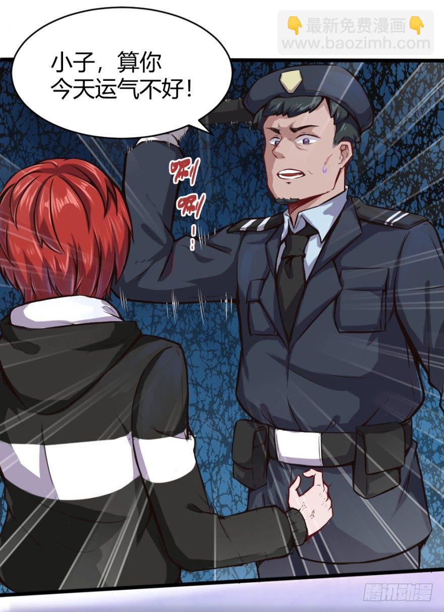🍼都市阴阳仙医 给我打 第21页