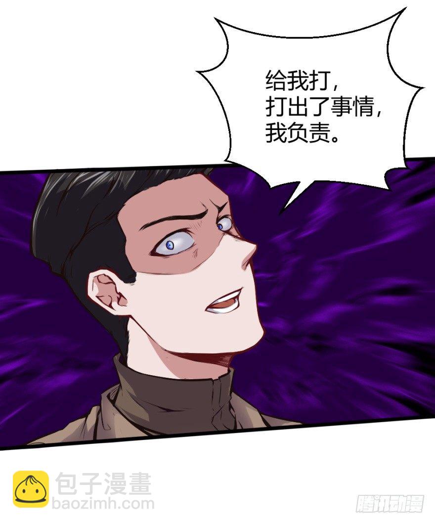 🍼都市阴阳仙医 给我打 第24页