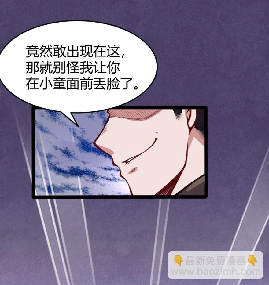 🍼都市阴阳仙医 给我打 第3页