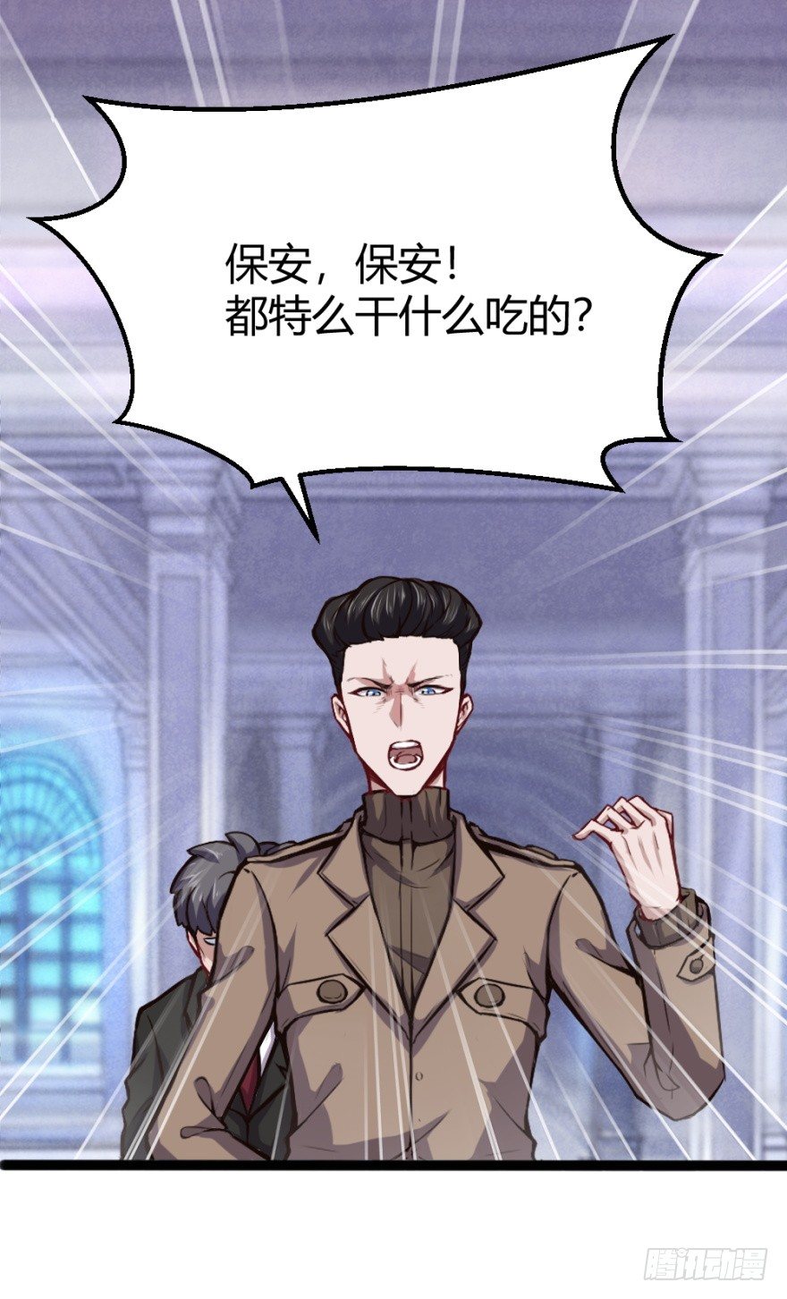 🍼都市阴阳仙医 给我打 第4页