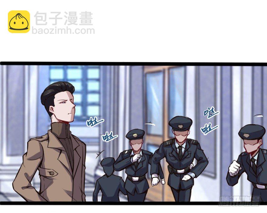 🍼都市阴阳仙医 给我打 第5页