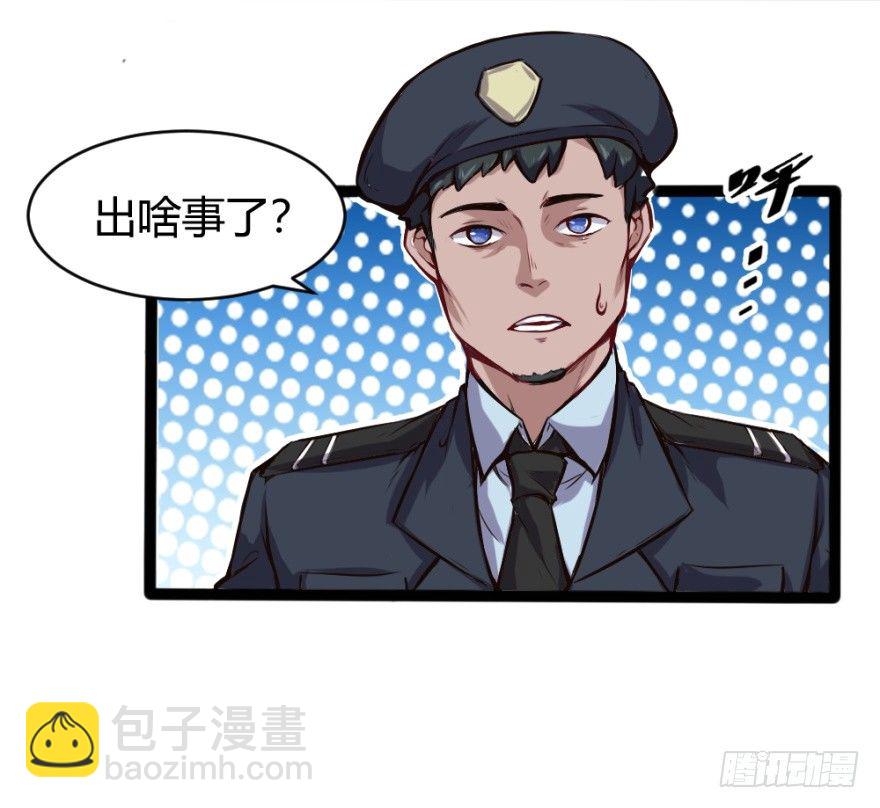 🍼都市阴阳仙医 给我打 第6页