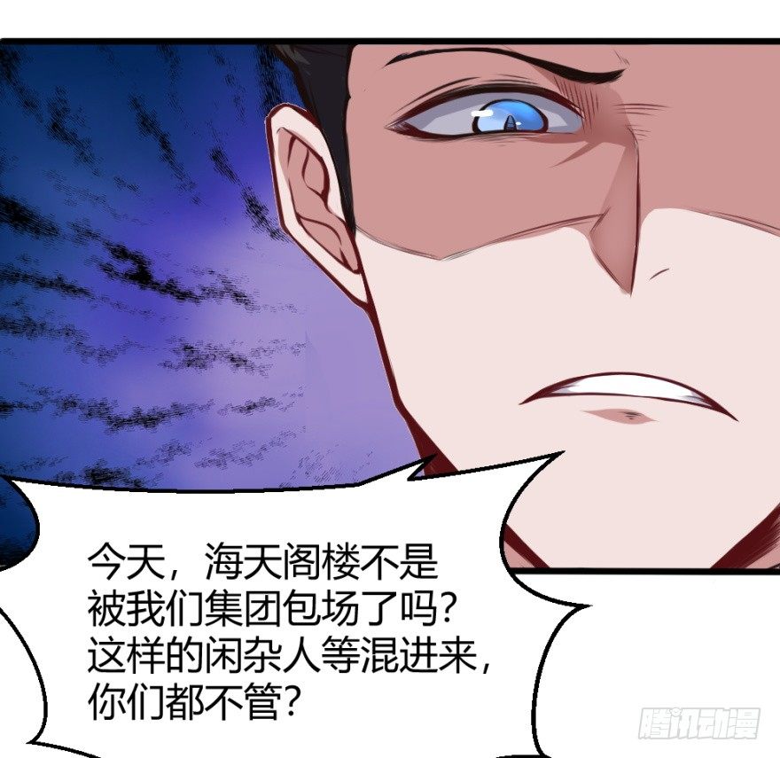 🍼都市阴阳仙医 给我打 第8页