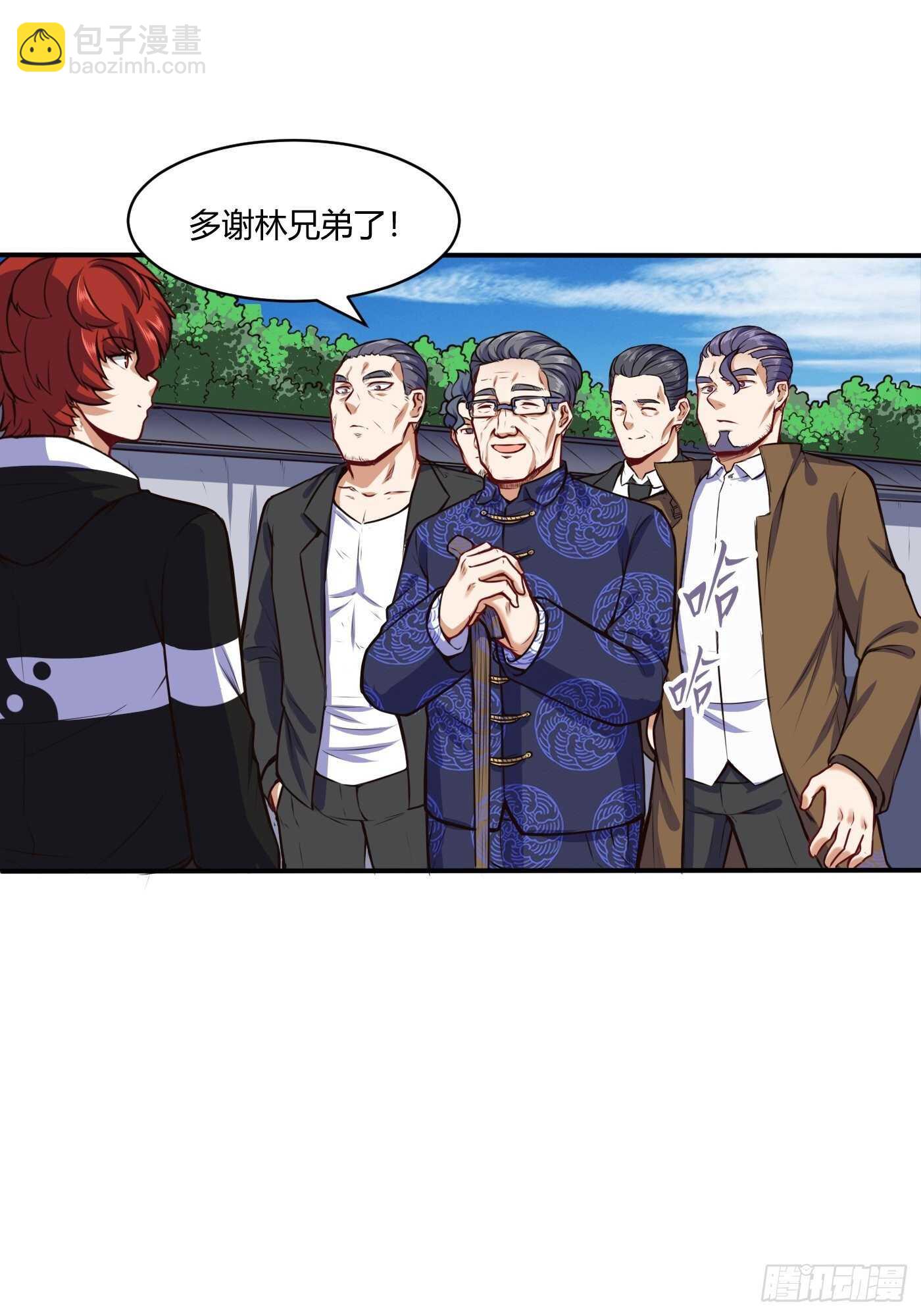 🍼都市阴阳仙医 准备出手 第10页