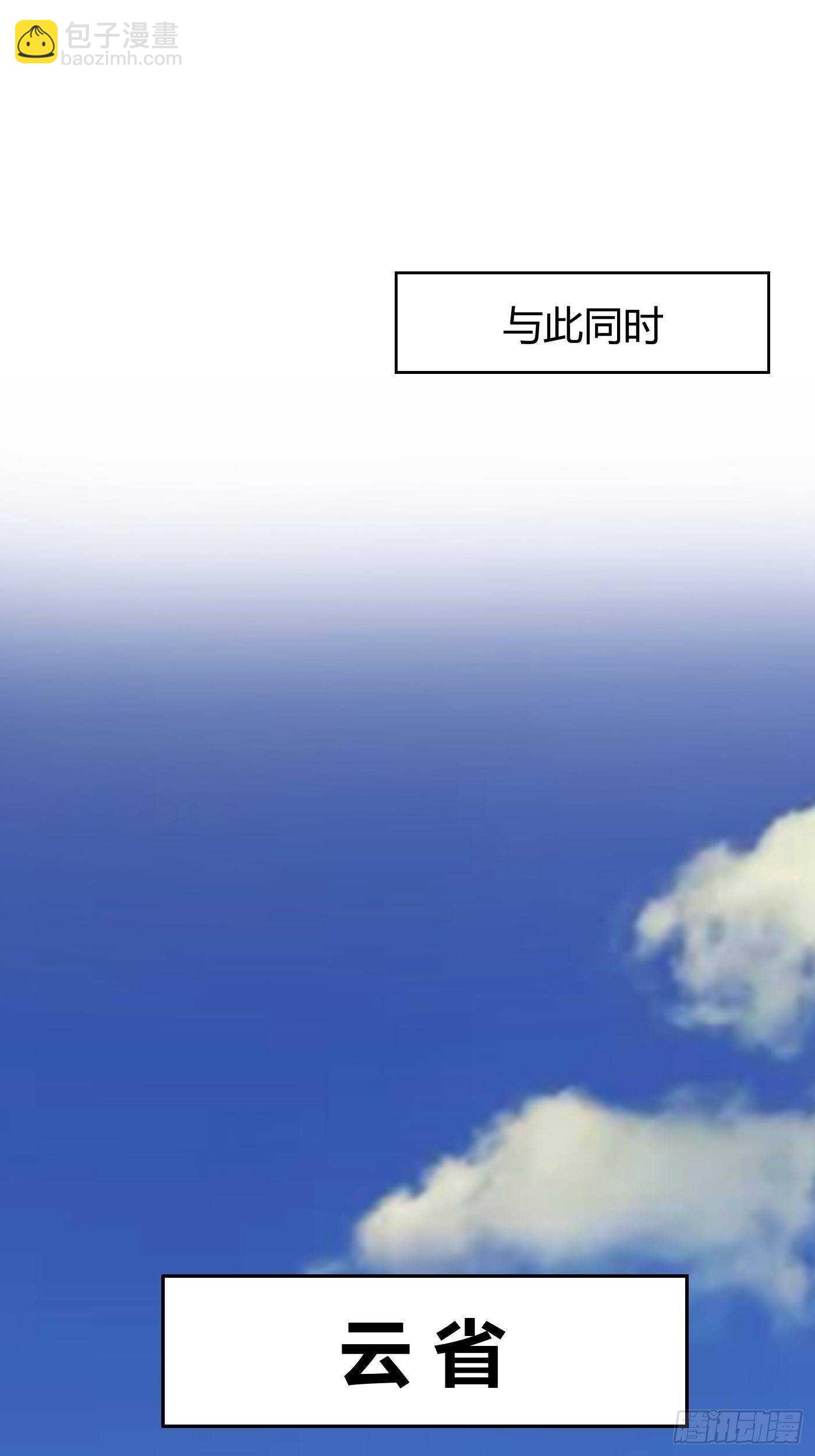 🍼都市阴阳仙医 准备出手 第14页