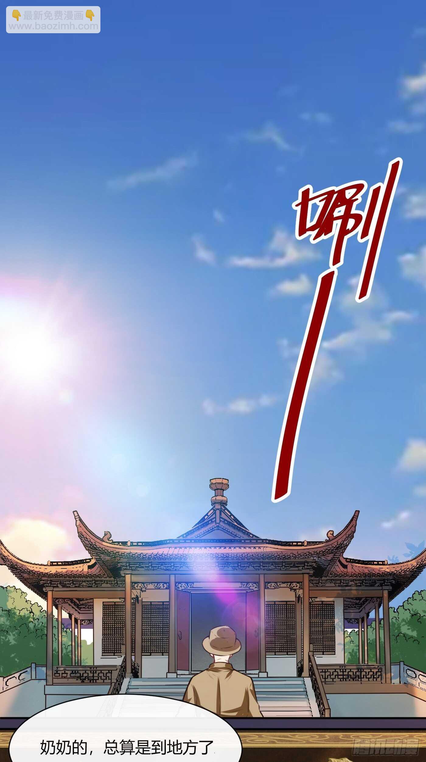 🍼都市阴阳仙医 准备出手 第15页