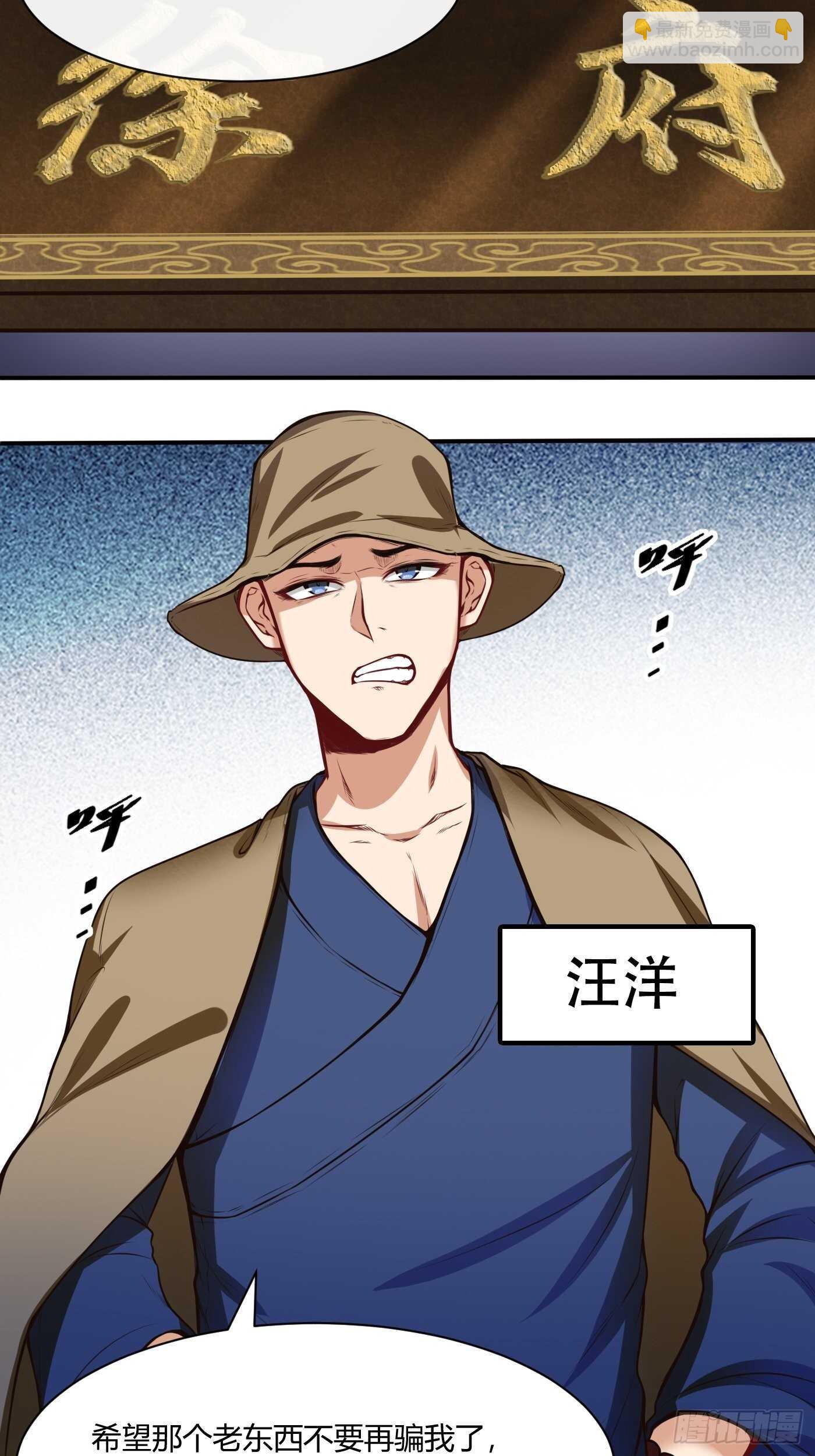 🍼都市阴阳仙医 准备出手 第16页