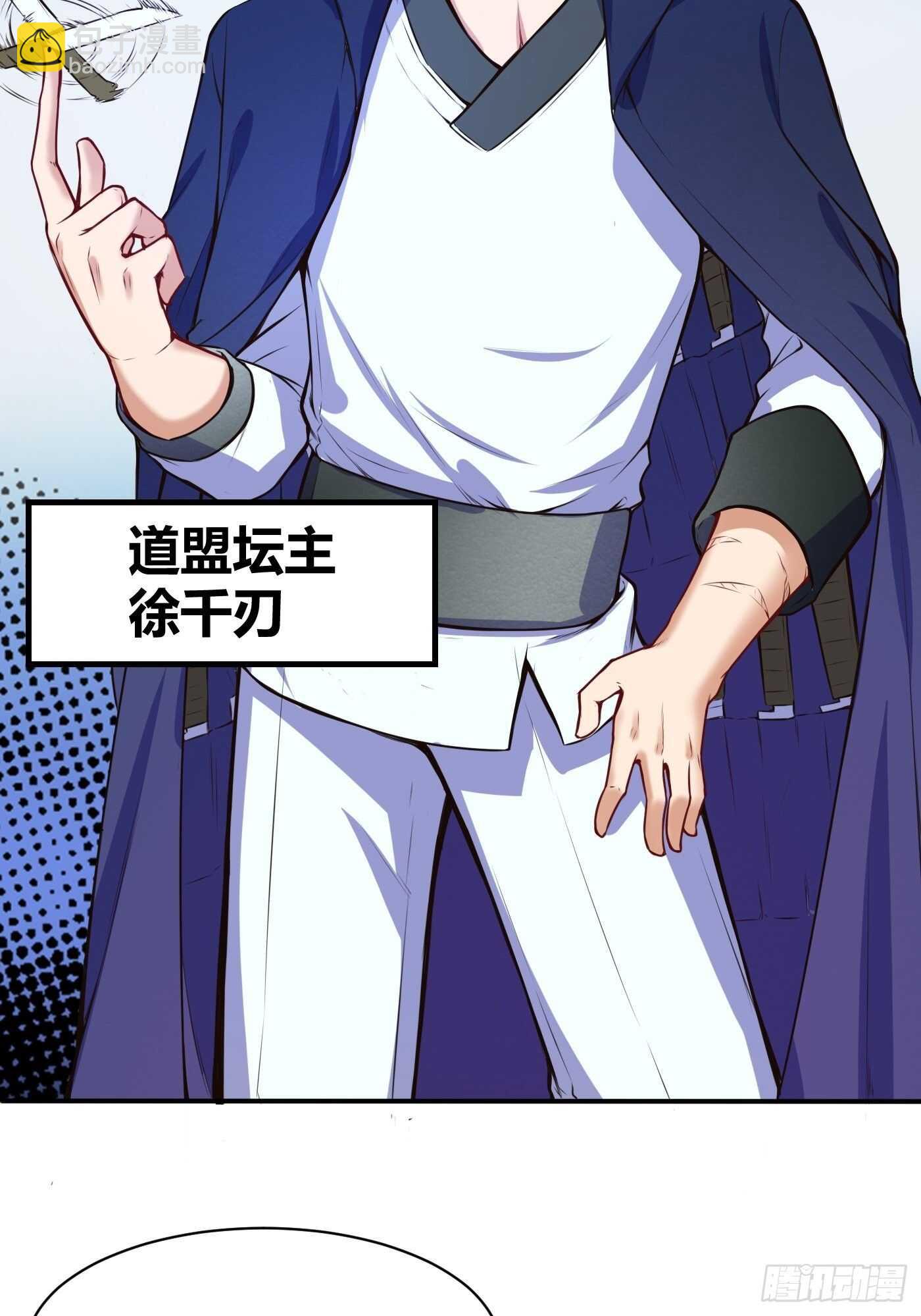 🍼都市阴阳仙医 准备出手 第24页