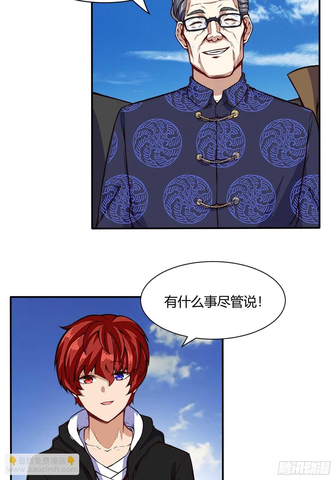 🍼都市阴阳仙医 准备出手 第4页