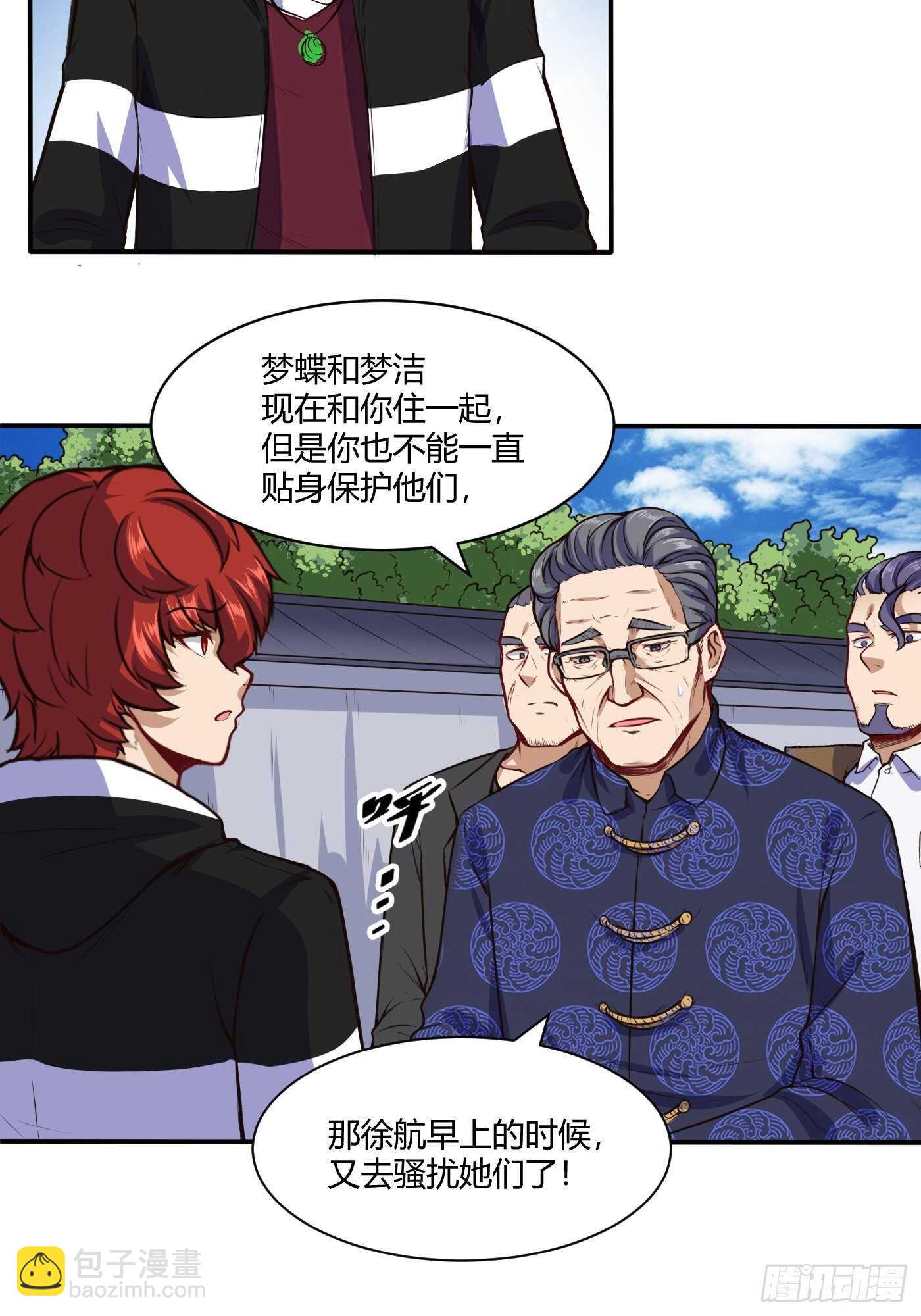 🍼都市阴阳仙医 准备出手 第5页
