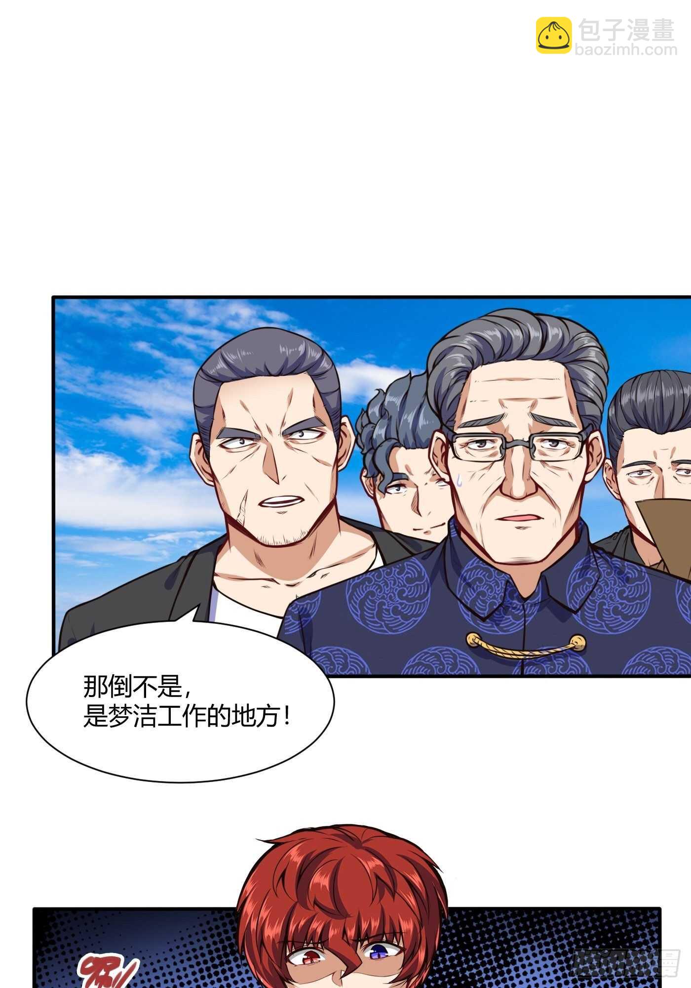 🍼都市阴阳仙医 准备出手 第7页