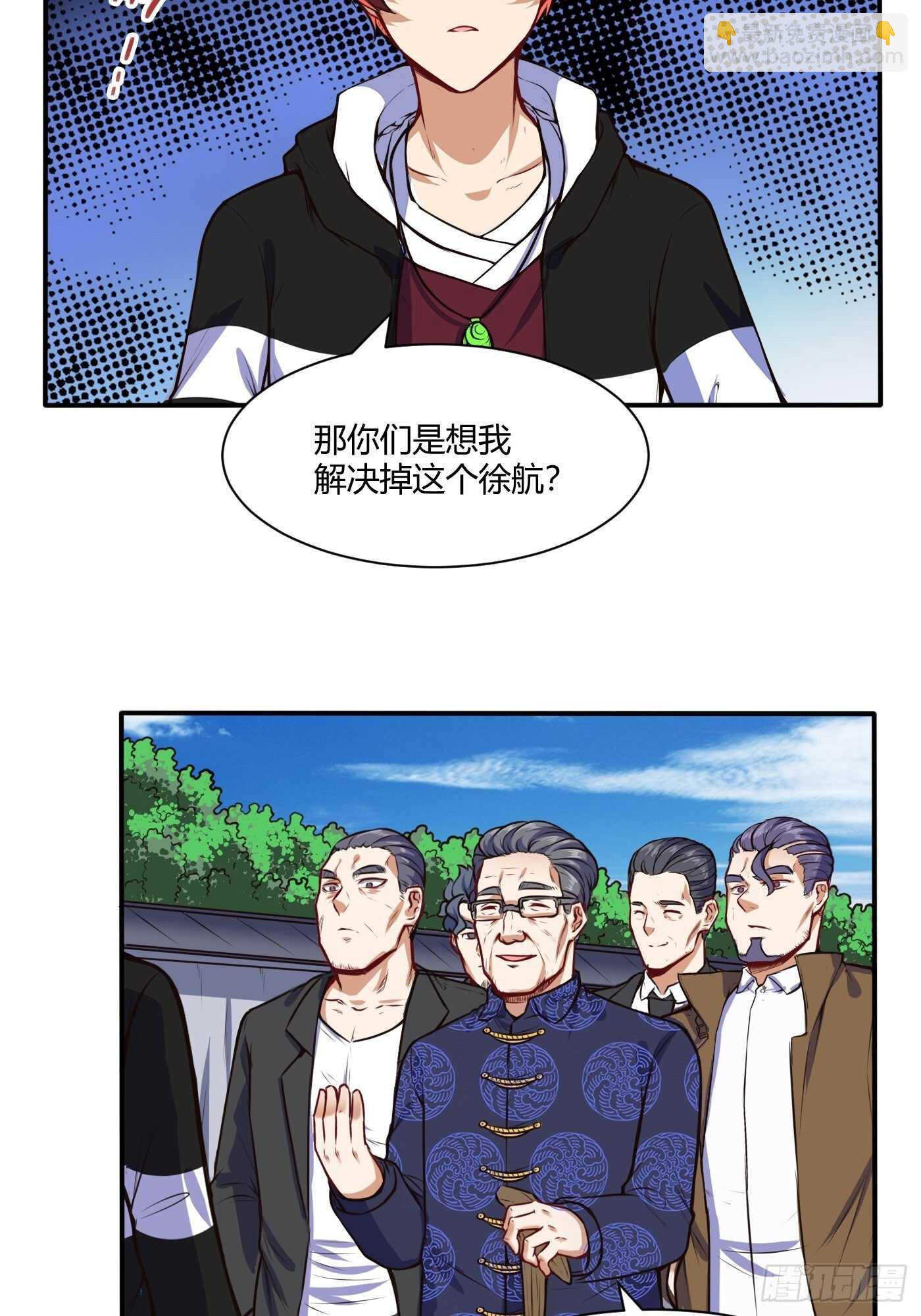 🍼都市阴阳仙医 准备出手 第8页